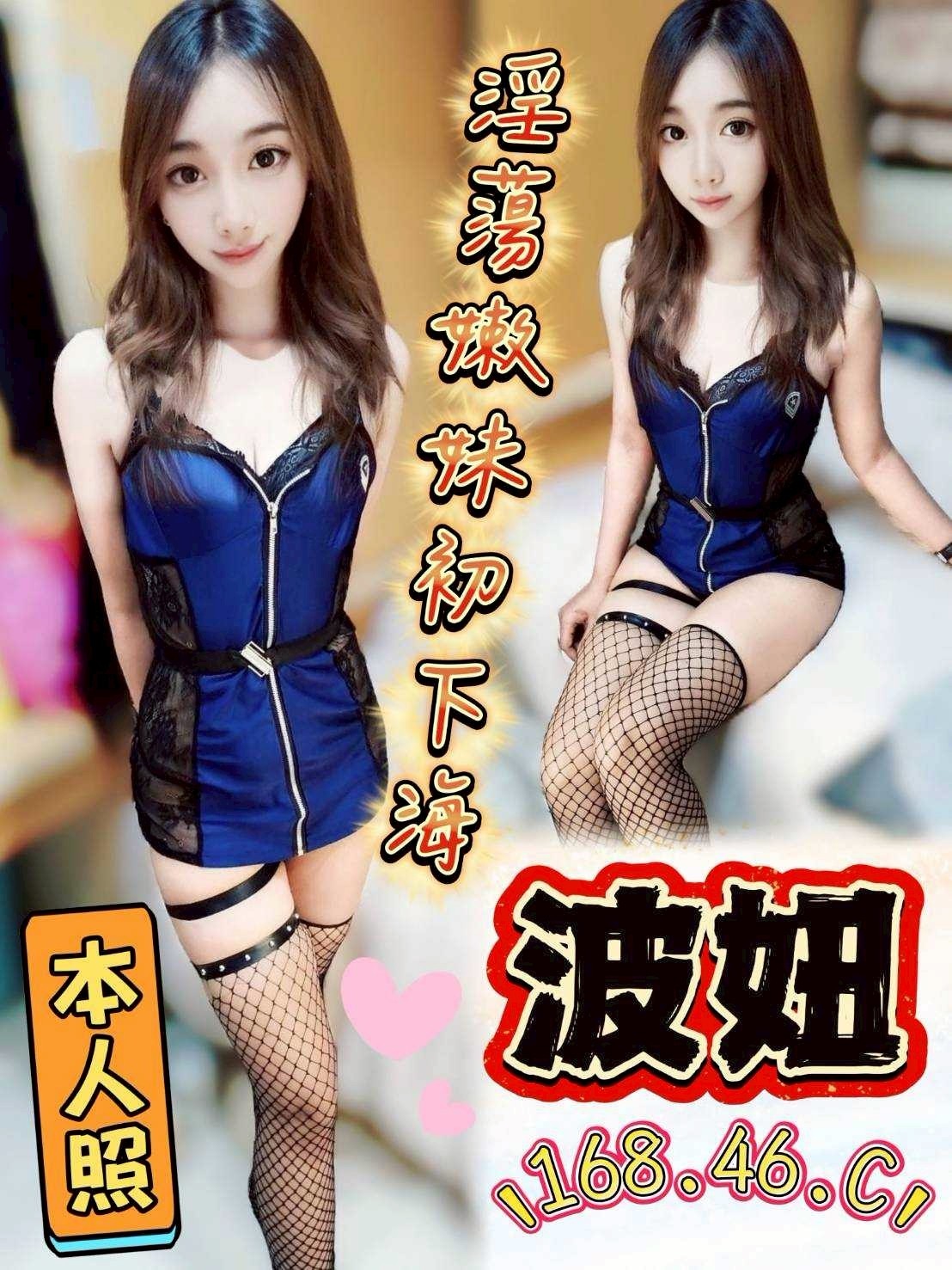 基隆 大學生 安琪 166/25/34D